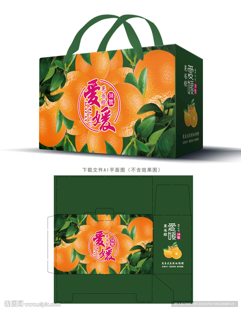 爱媛包装
