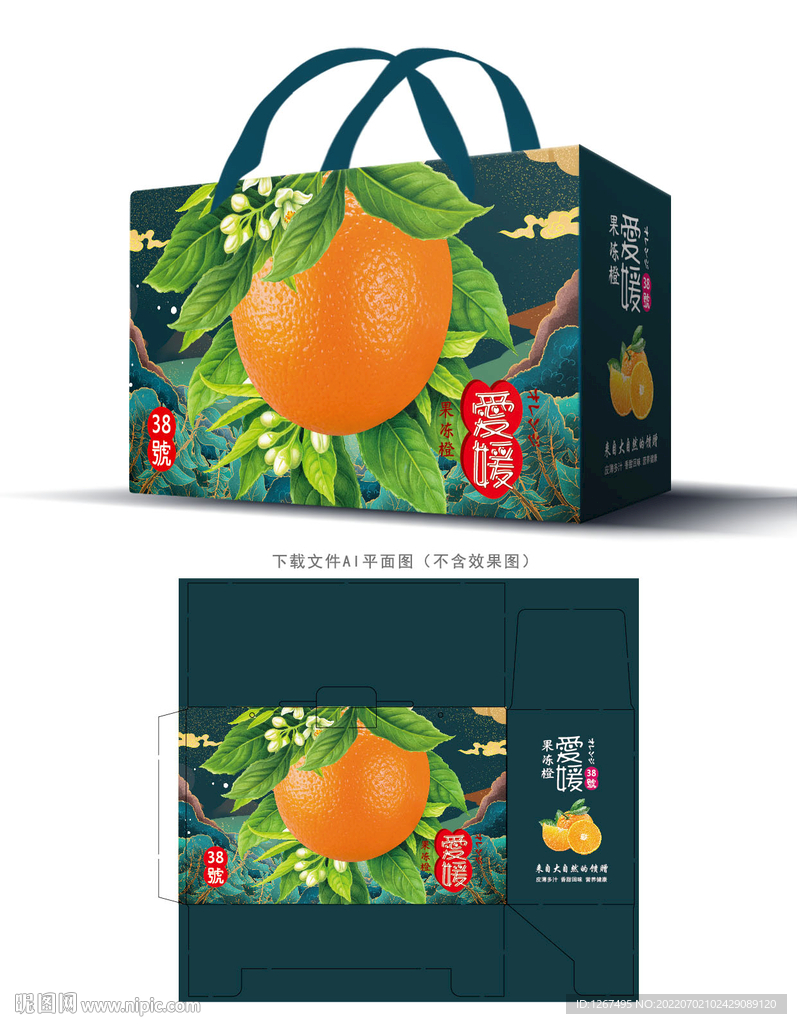 爱媛包装 