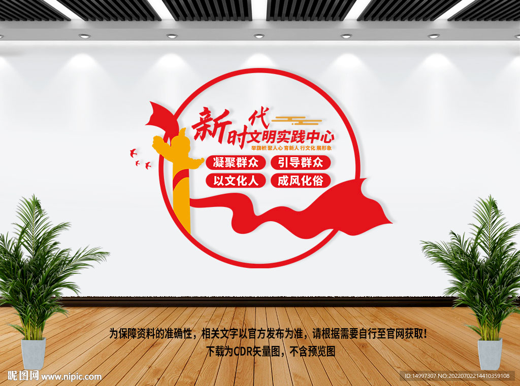 新时代文明实践