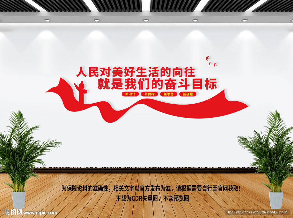 人民对美好生活的向往