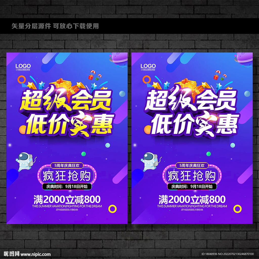 会员特惠