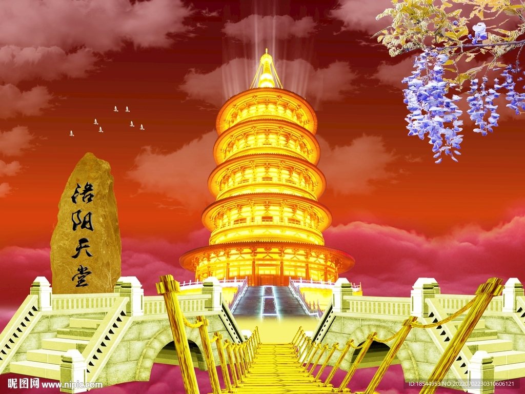天堂仙境