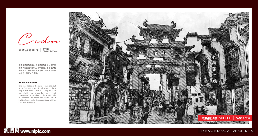屯溪老街 