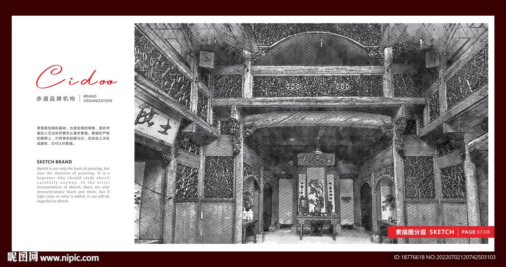 古孔灵浧坡庄园