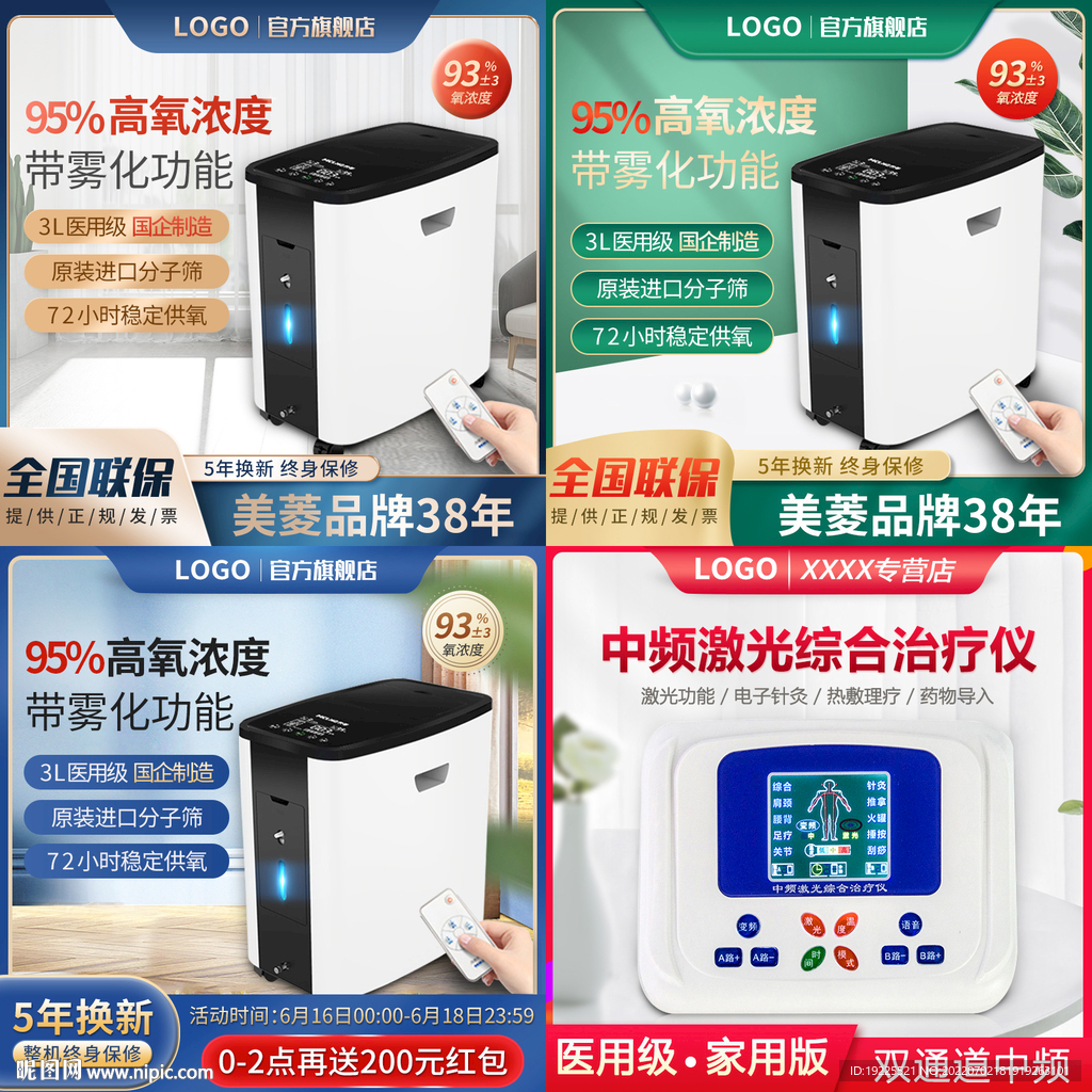 主图 直通车