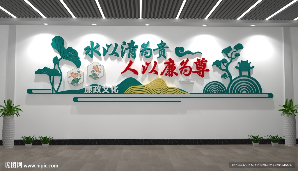 清廉文化墙