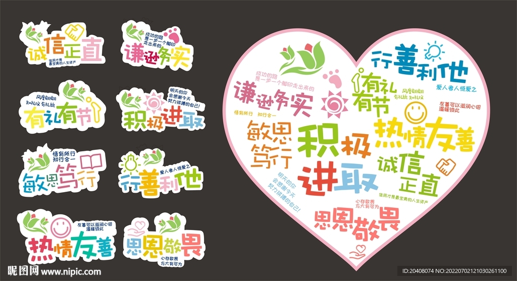 赞美表扬手持牌