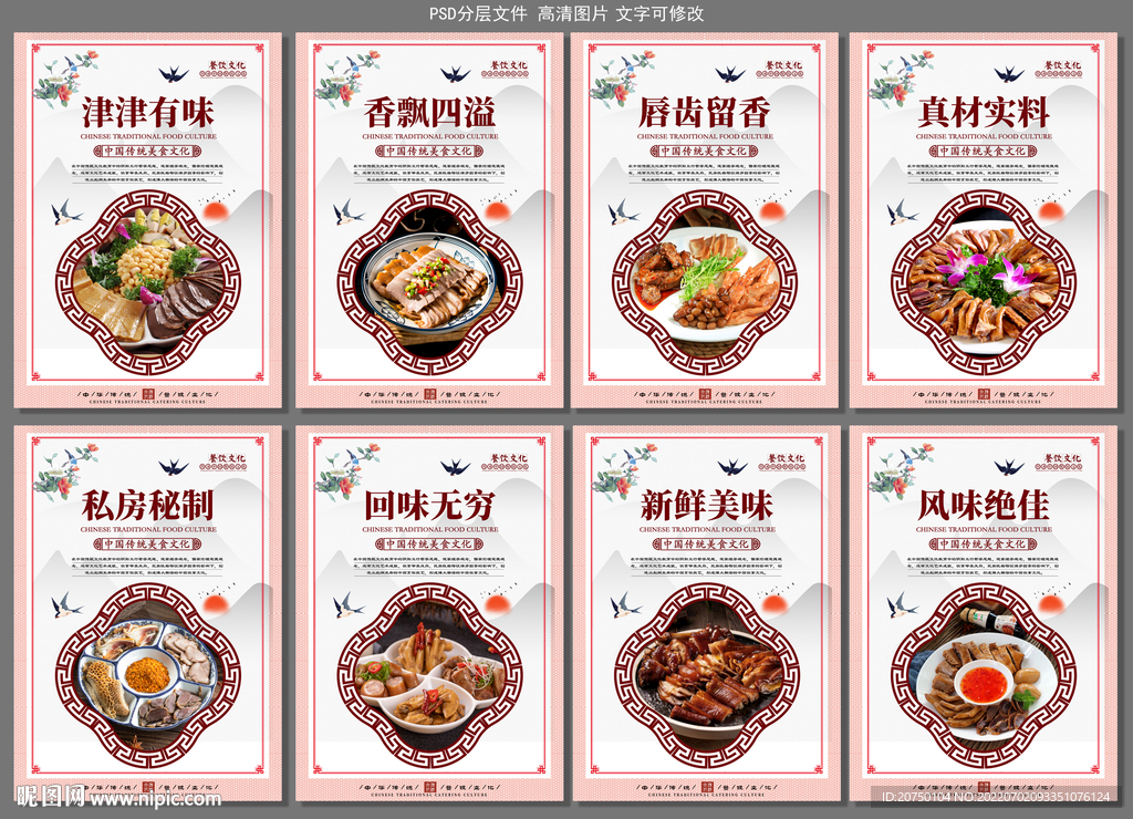 卤味拼盘