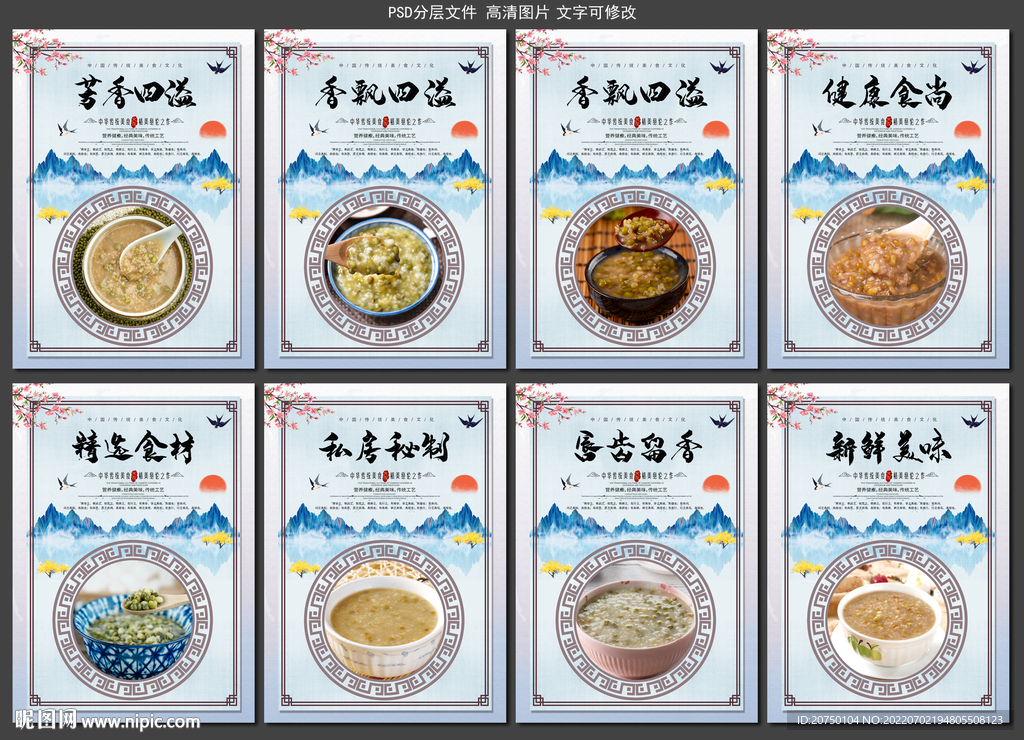 绿豆粥