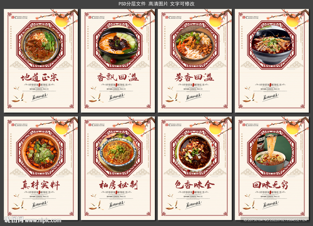 麻辣粉
