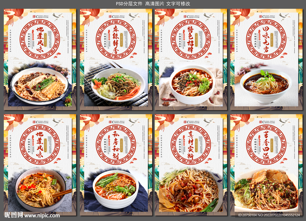 麻辣面