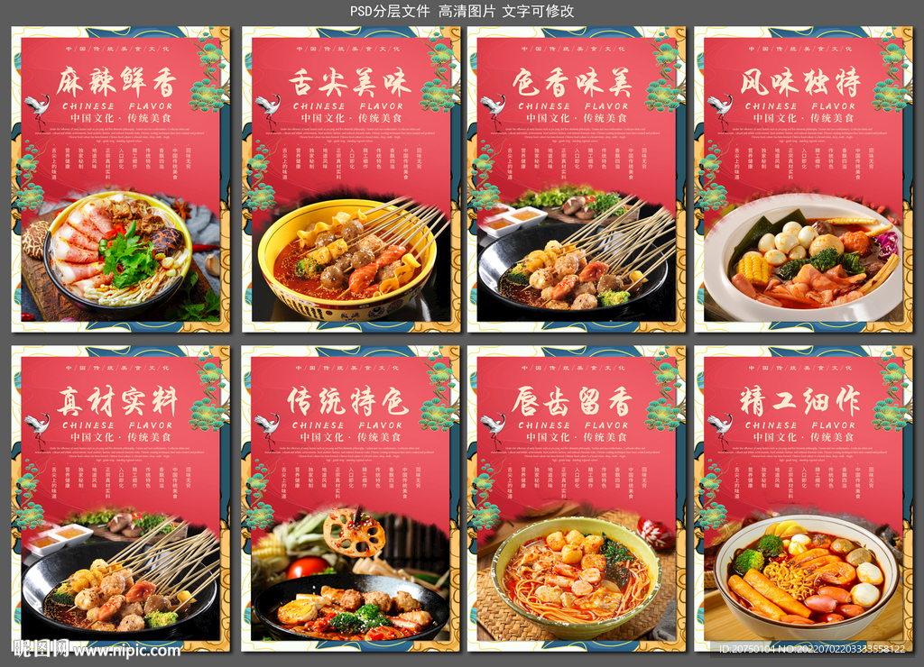 麻辣烫