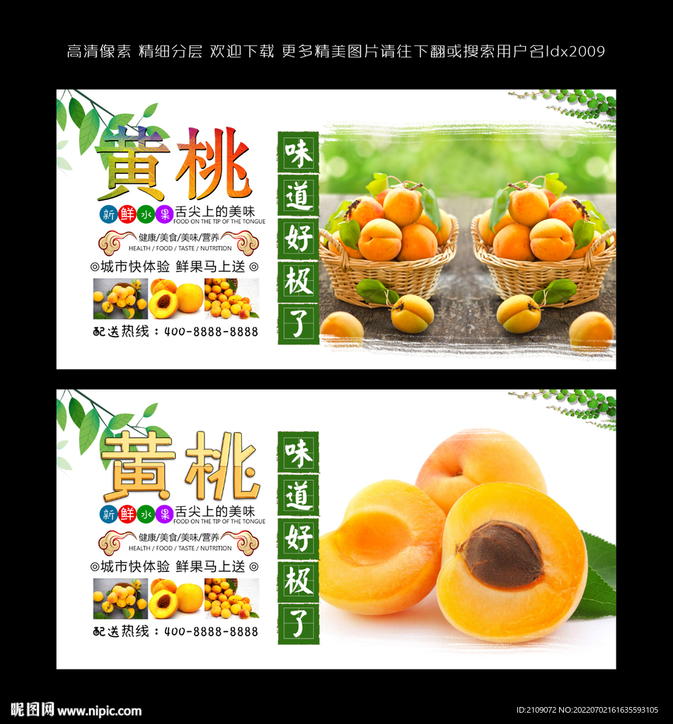 黄桃  