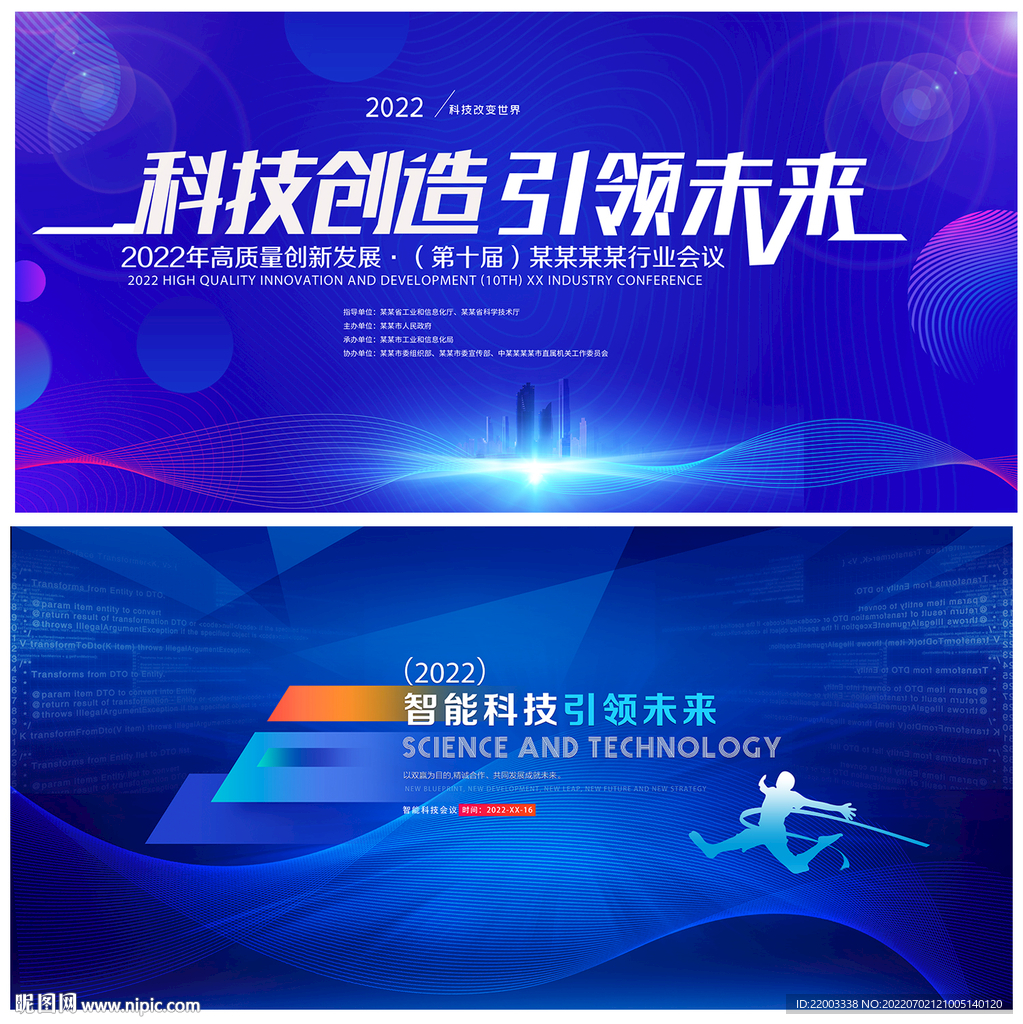 科技