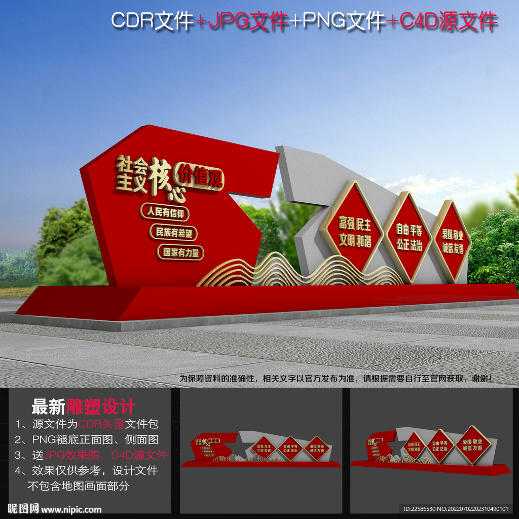 立体价值观