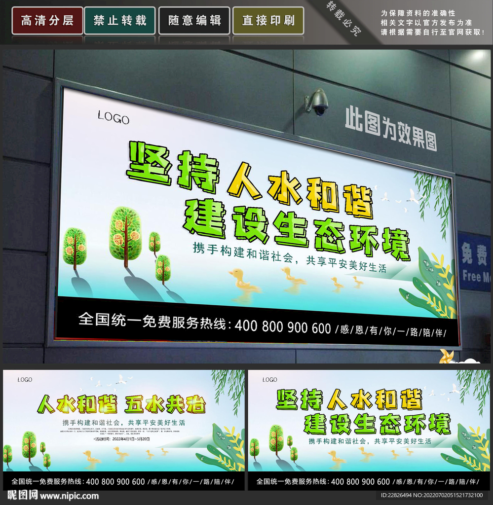人水和谐