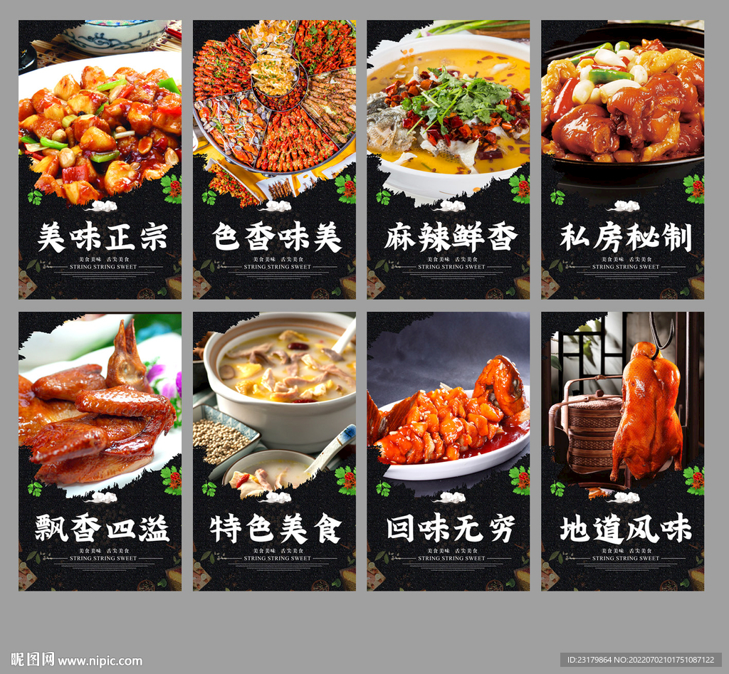 菜品