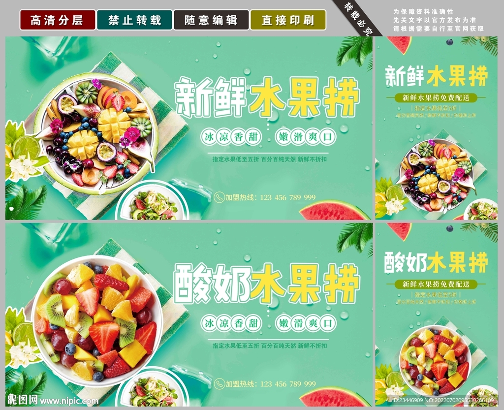 水果捞