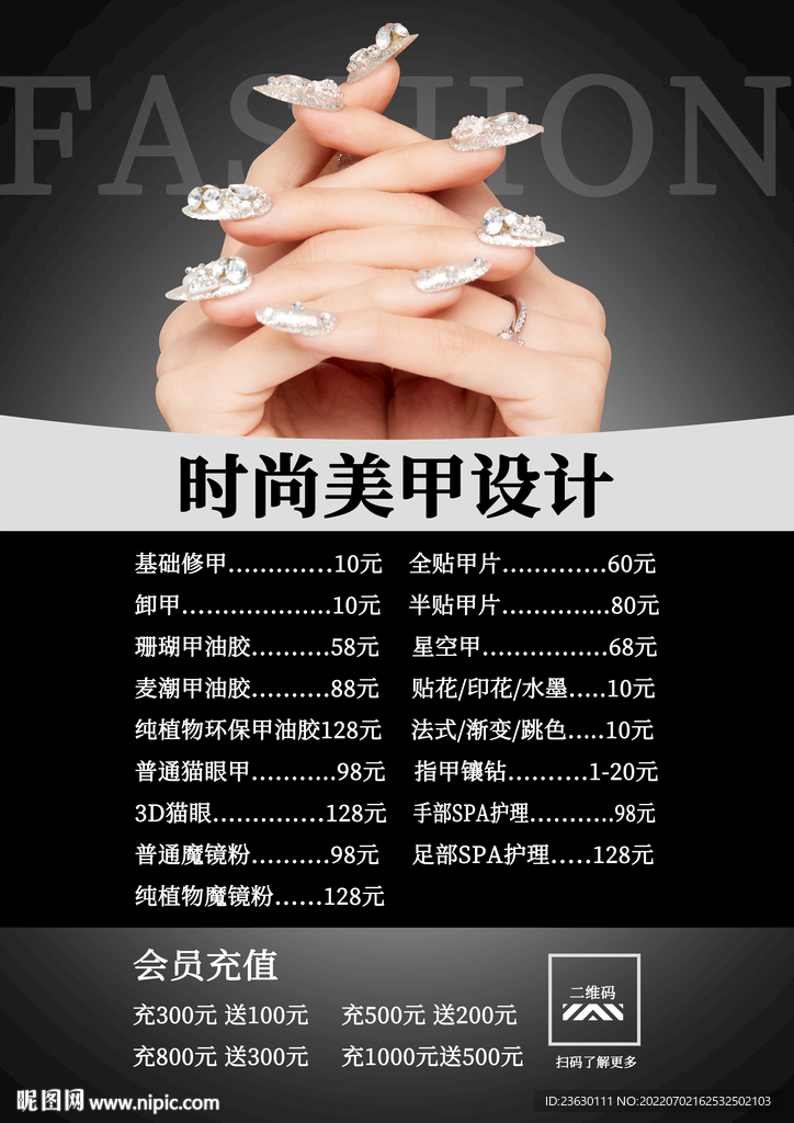 黑色 美甲 价格表