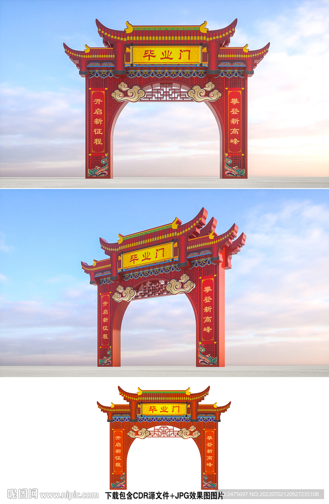 毕业门