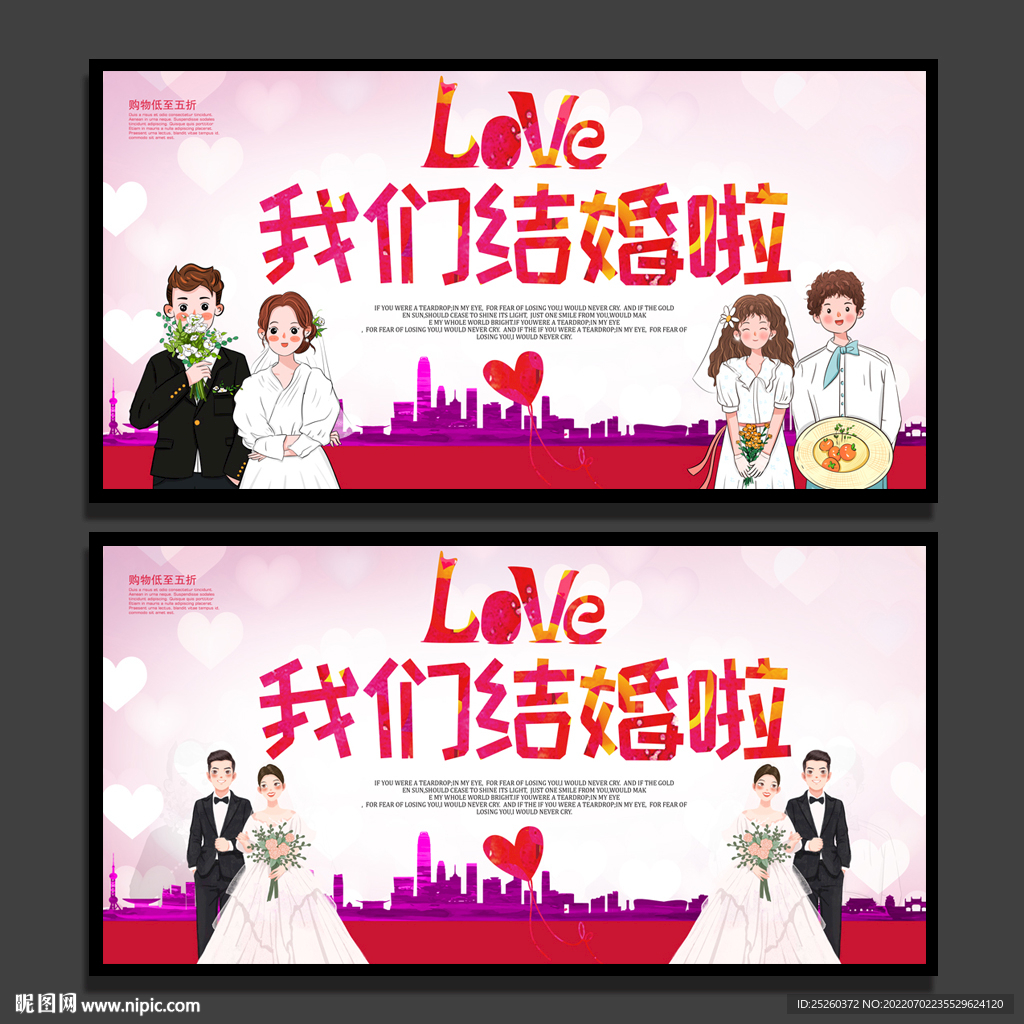 结婚