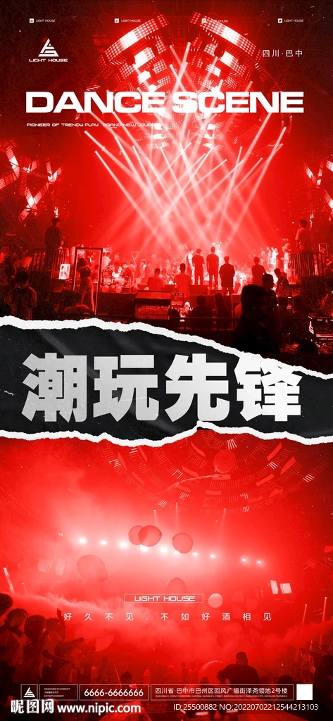订台海报