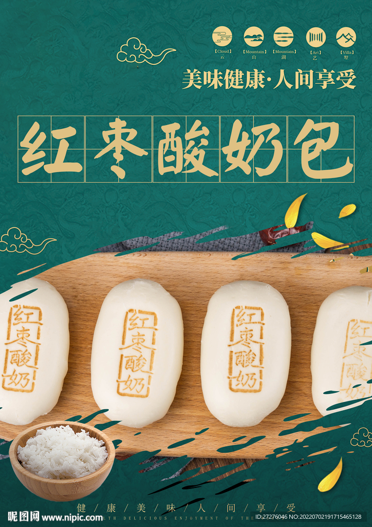 红枣酸奶包