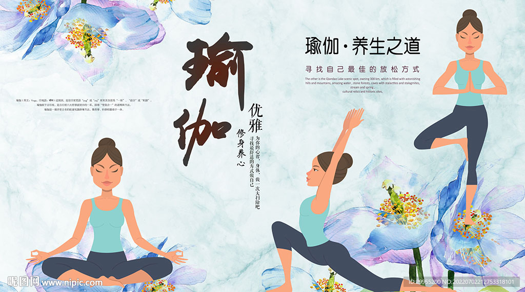 瑜伽背景墙