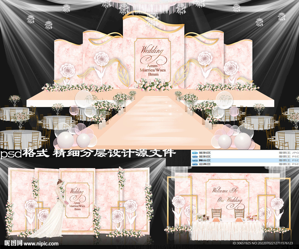 粉色大理石婚礼设计