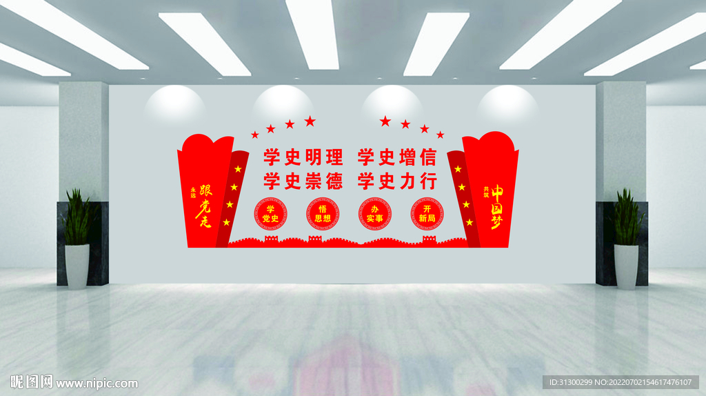 党建形象墙