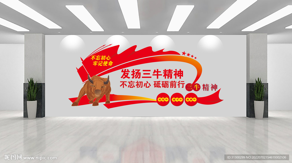 三牛