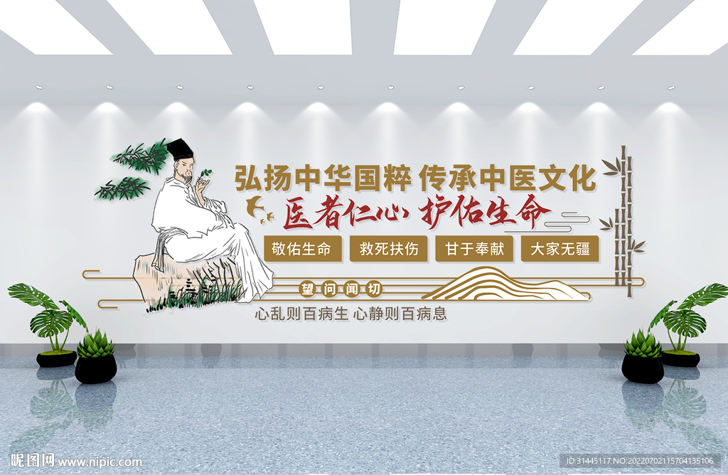 中医风文化墙