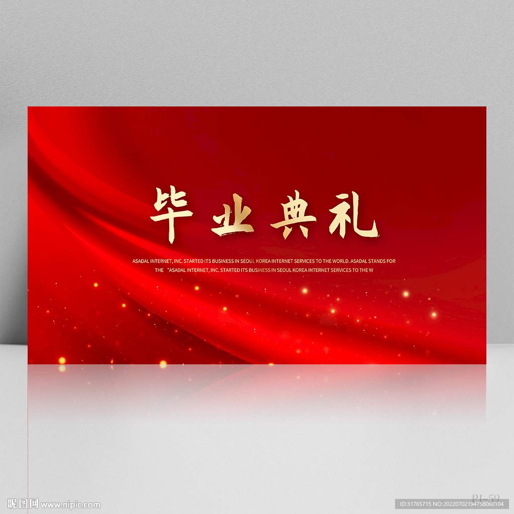 红色喜庆毕业典礼展板海报设计