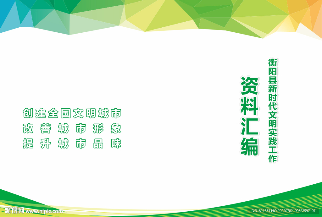 绿色封面