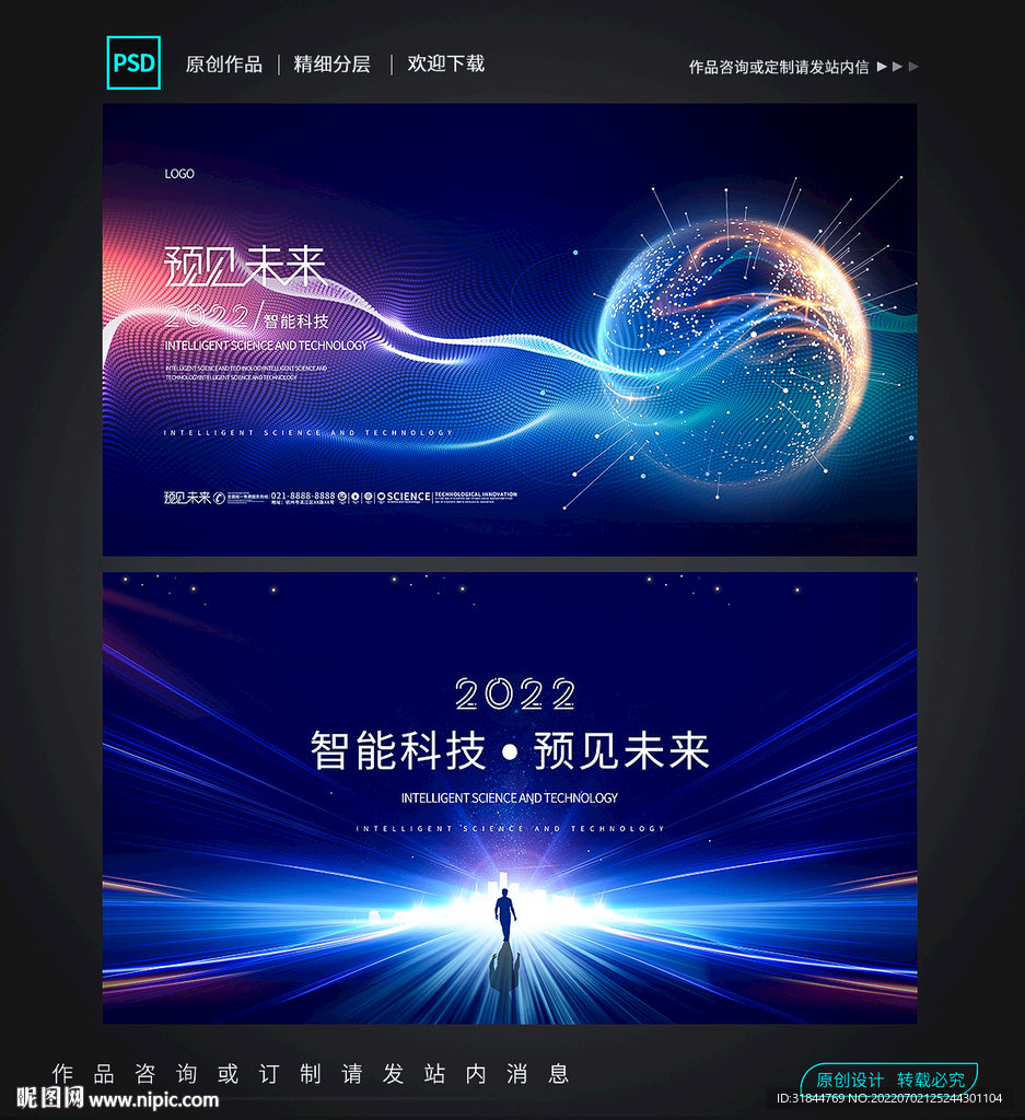 科技