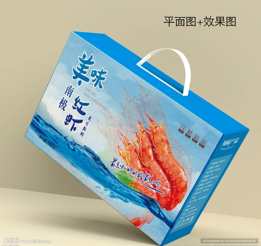 虾包装 海鲜礼盒设计图__包装设计_广告设计_设计图库_昵图网nipic.com
