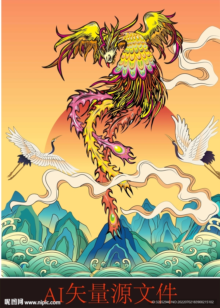 凤凰