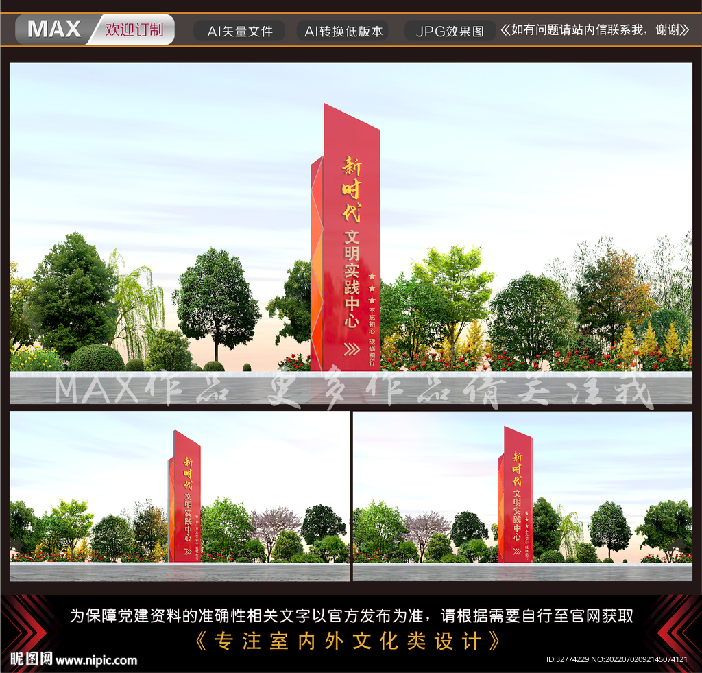 党建精神堡垒