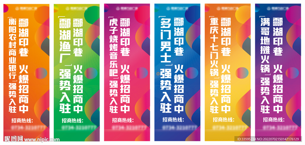 地产道旗