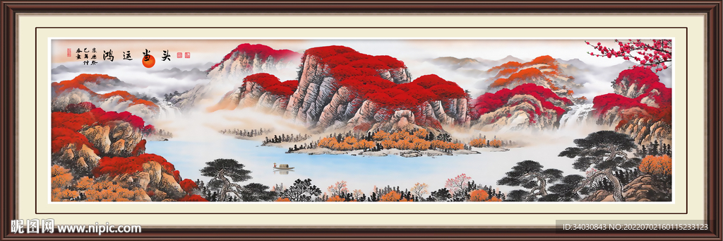 鸿运当头山水