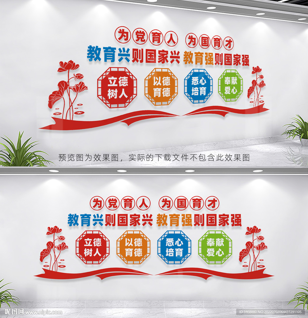 为党育人为国育才