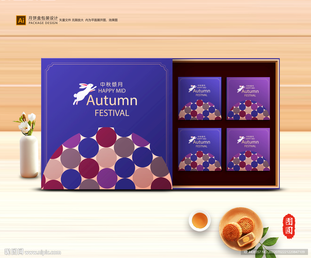 月饼包装 中秋礼盒