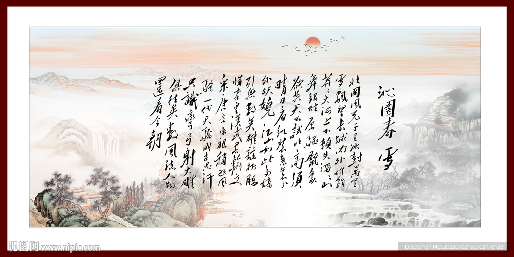 沁园春雪