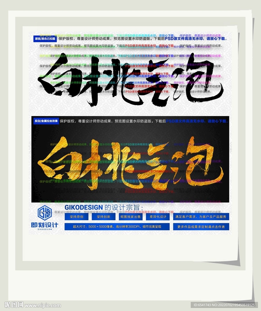 白桃气泡