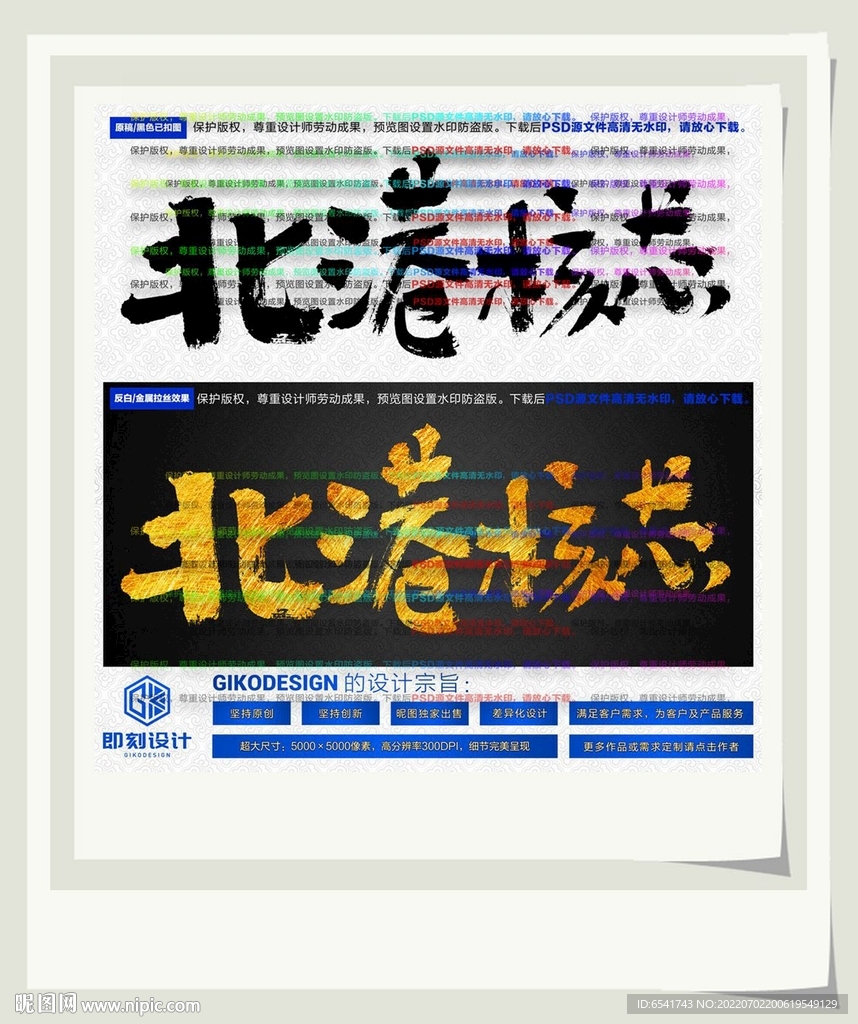 北港核芯