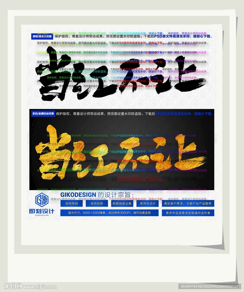 当红不让