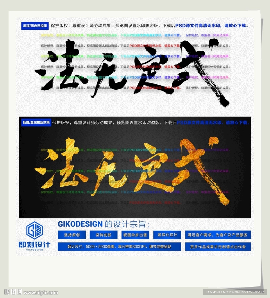 法无定式