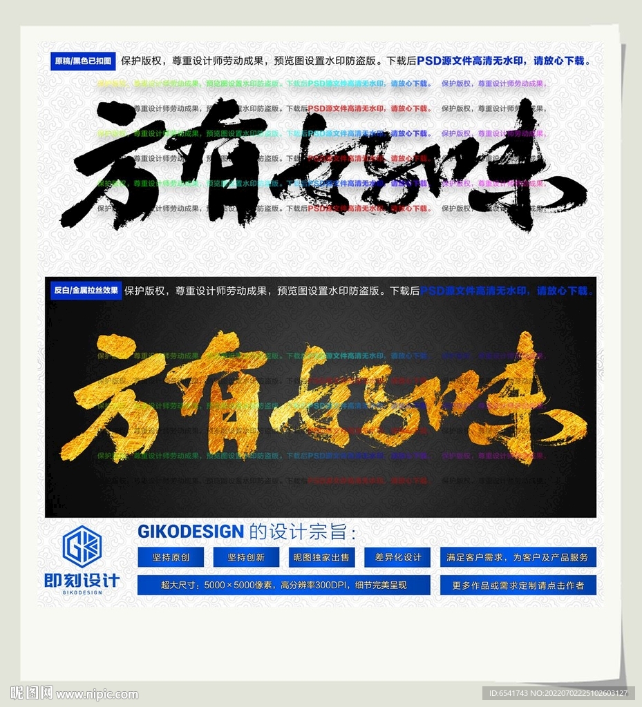 方有好味