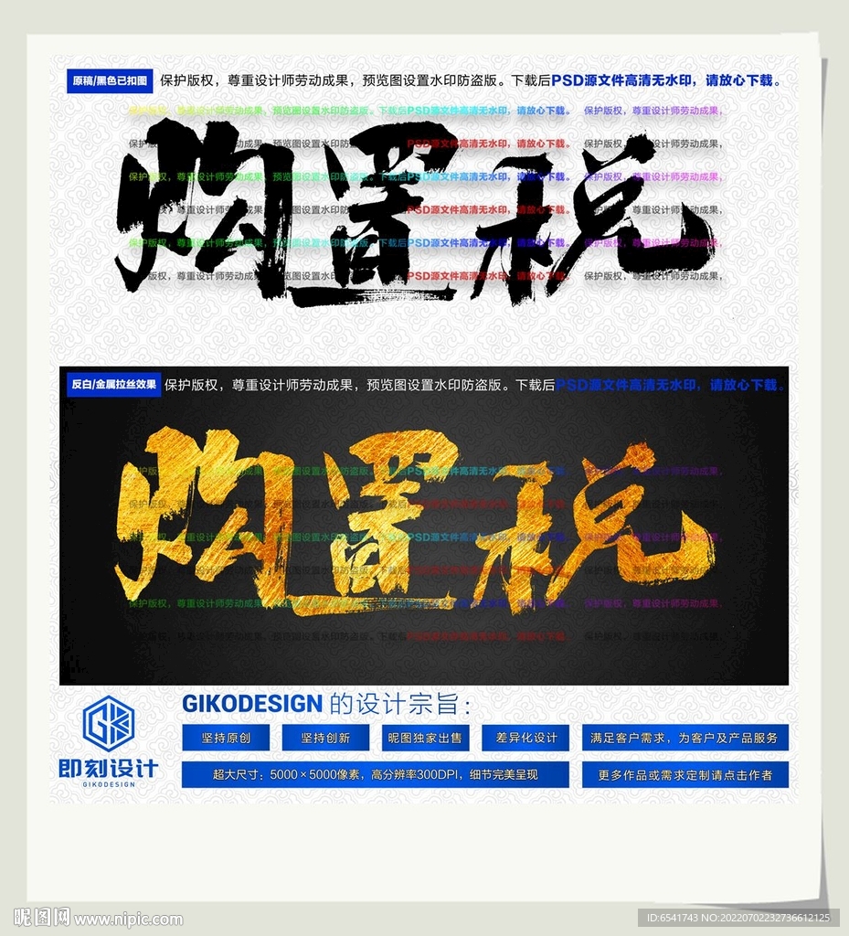 购置税