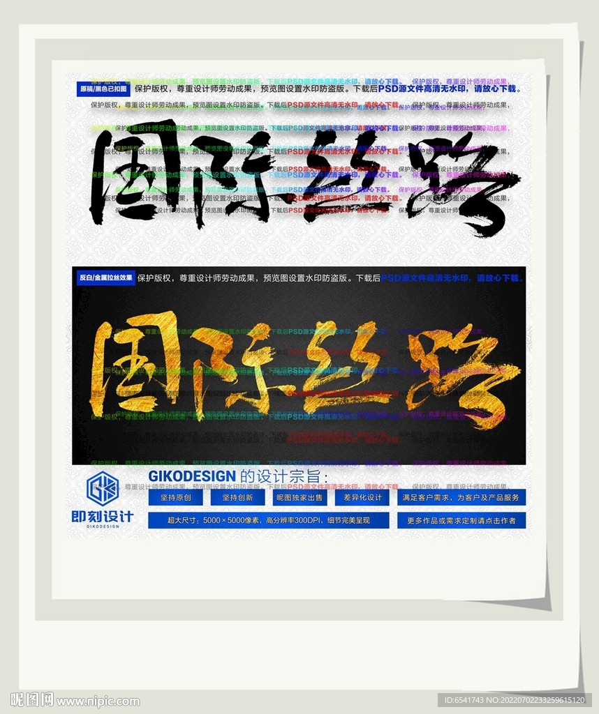 国际丝路